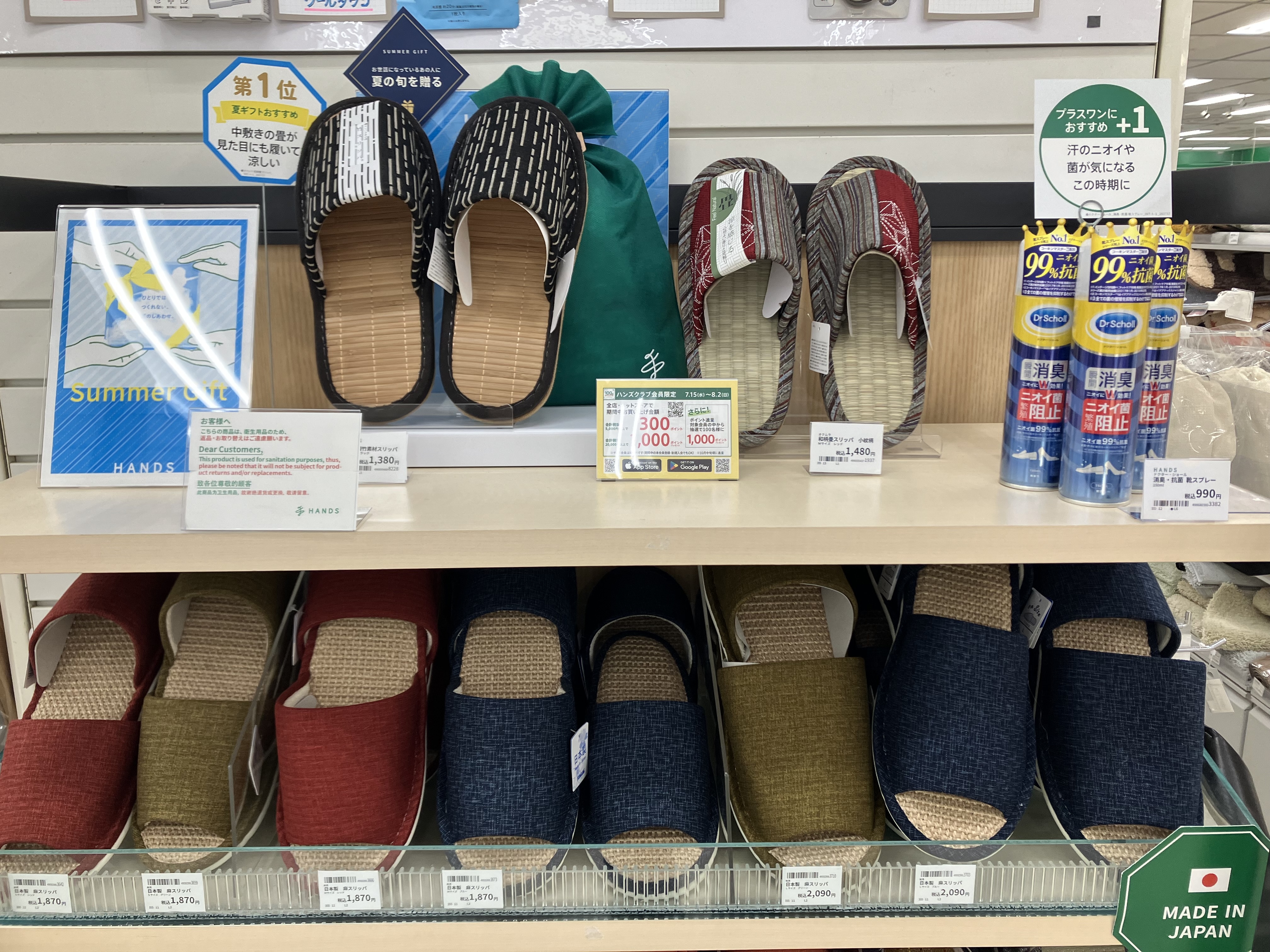 【新宿店/7F】夏にぴったりなスリッパ選びのコツ