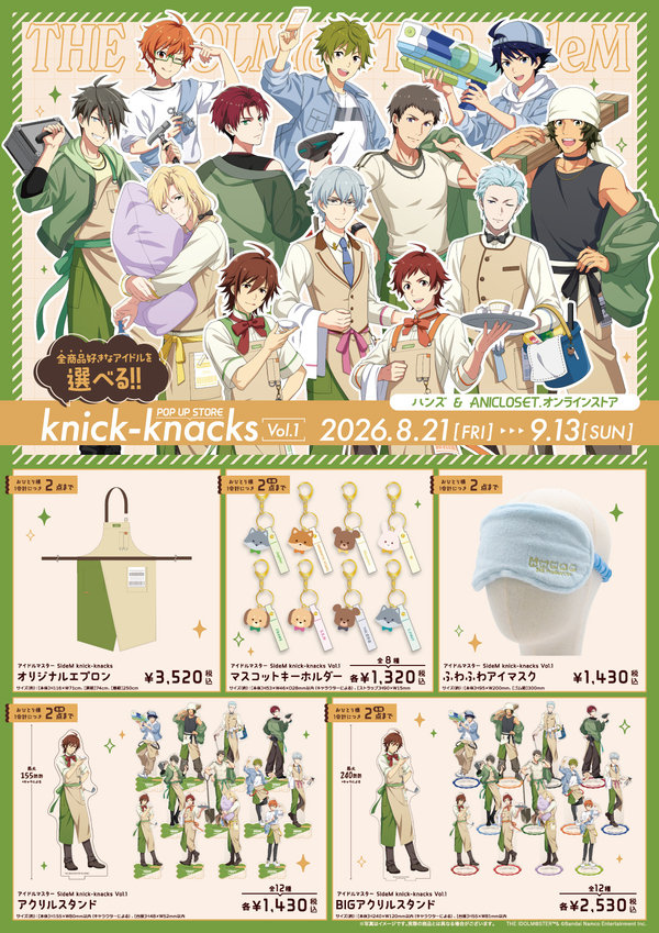 ①sidem_50th_1_oshinagaki_260710_HANDS_ol_seigen_01.jpg