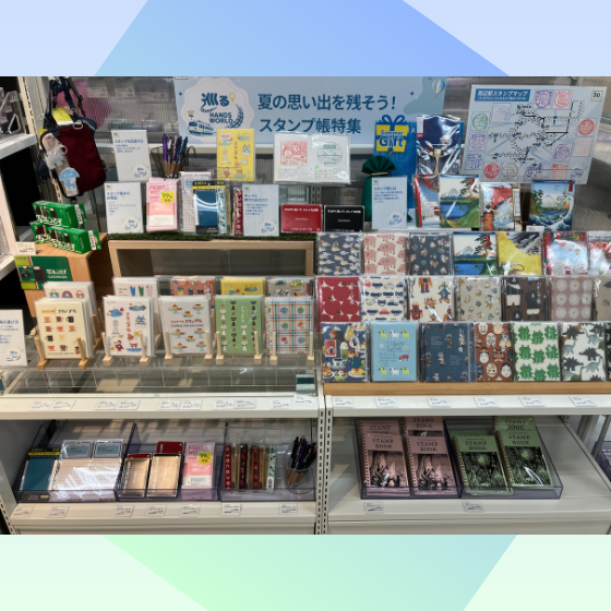 【新宿店/4F】夏の思い出を残そう！スタンプ帳特集