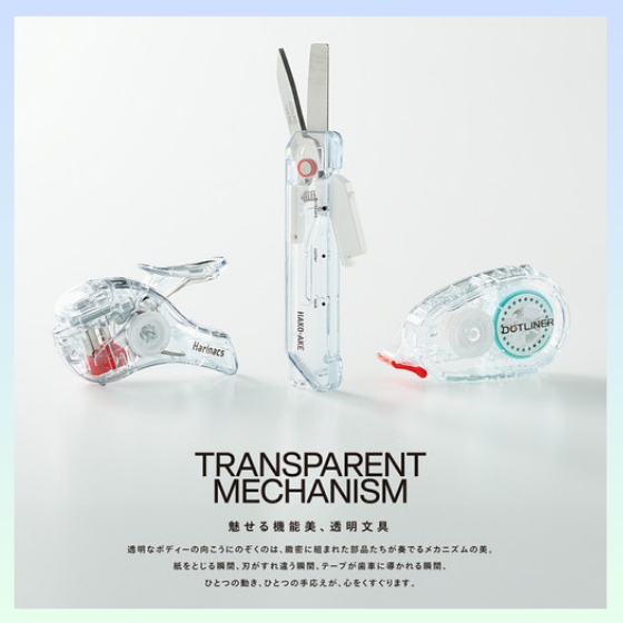 【新宿店/4F】魅せる機能美。動きをデザインする、透明文具。