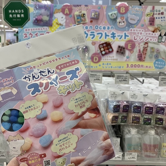 【新宿店/5F】夏休み工作　スクイーズをつくってみよう！