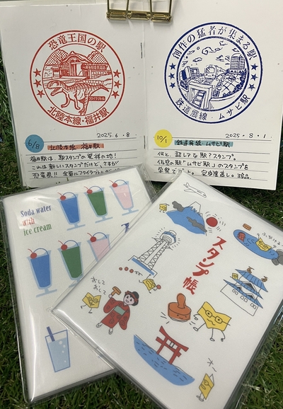 スタンプ帳トップIMG_2167.jpeg