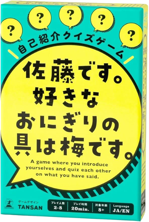  【新宿店/5F】自己紹介クイズゲーム。佐藤です。好きなおにぎりの具は梅です。　