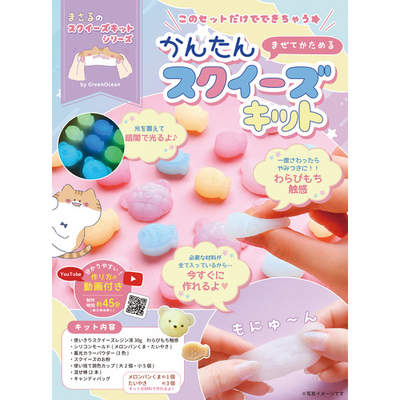 新宿店/5F】夏休み工作 スクイーズをつくってみよう！ - 店舗の
