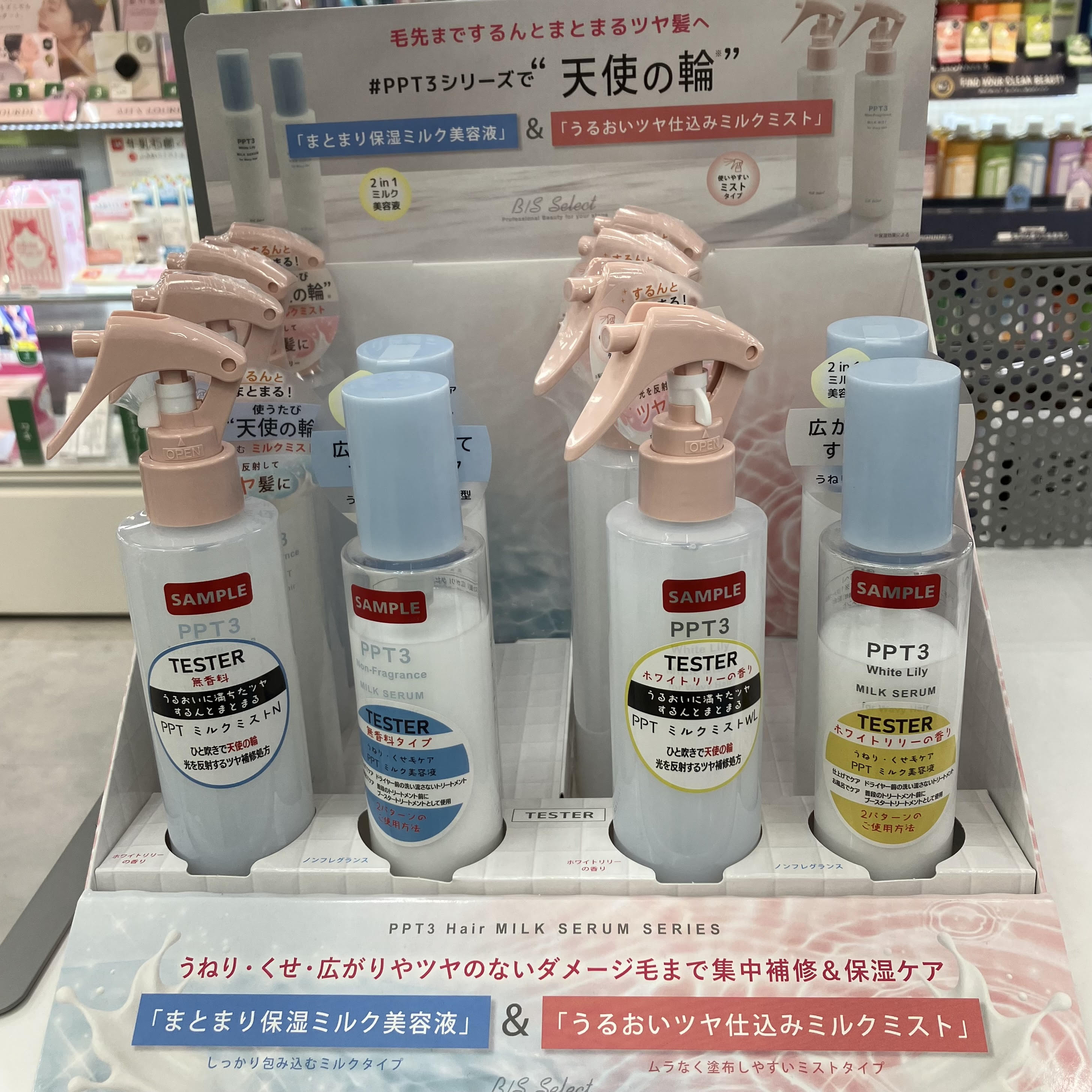 【新宿店/3F】髪がするんとまとまる「ミルク美容液」