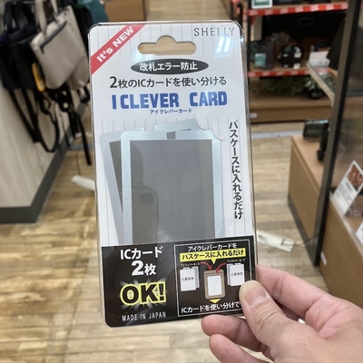 IMG_0912 アイクレバー商品.jpg