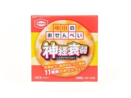  【新宿店/5F】亀田のおせんべい神経衰弱　