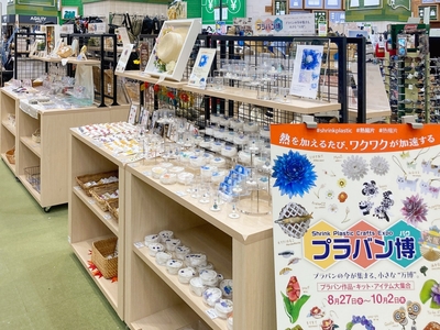 プラバン博2025展開イメージ-1.jpg のコピー.jpg