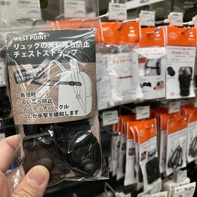 IMG_0917  チェストベルト商品.jpg