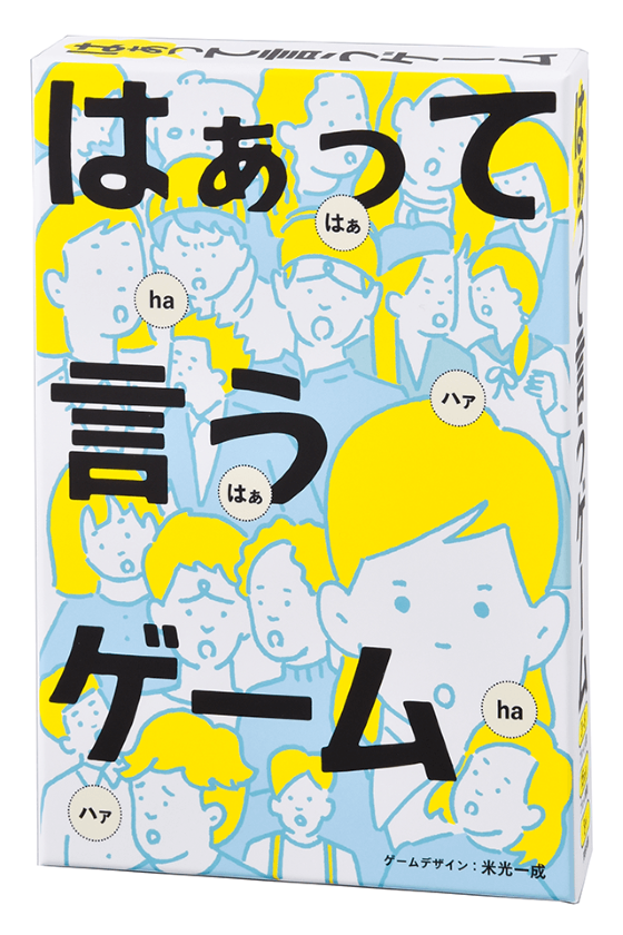  【新宿店/5F】はぁって言うゲーム