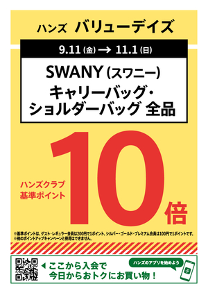 BTOD_キャンペーン外_共同販促_A3_ol.jpg