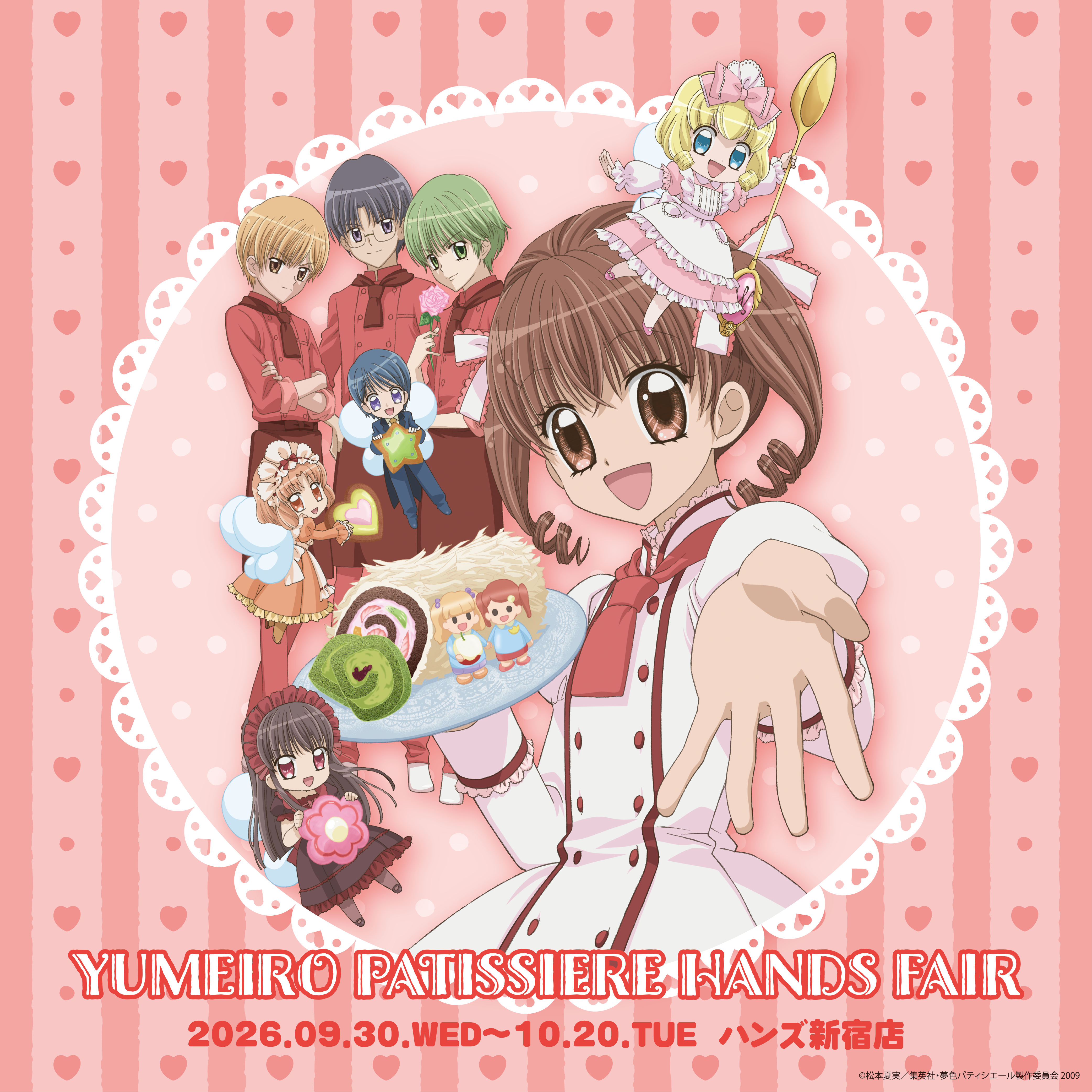 【新宿店/5F】TVアニメ『夢色パティシエール』ハンズフェア開催！