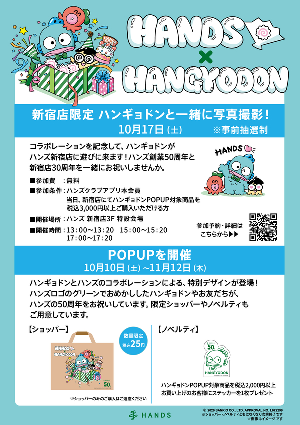 【入稿用】ハンギョドン_イベント_ol_A1.jpg