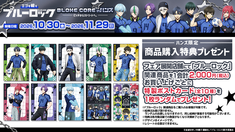03_WEB告知バナー(購入特典).jpg