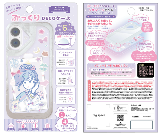 【新宿店/5F】お気に入りを詰め込もう！ぷっくり感がかわいい『DECOケース』！