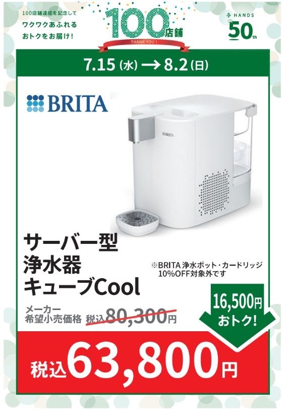 https://store.hands.net/shinjuku/item/burita.JPG