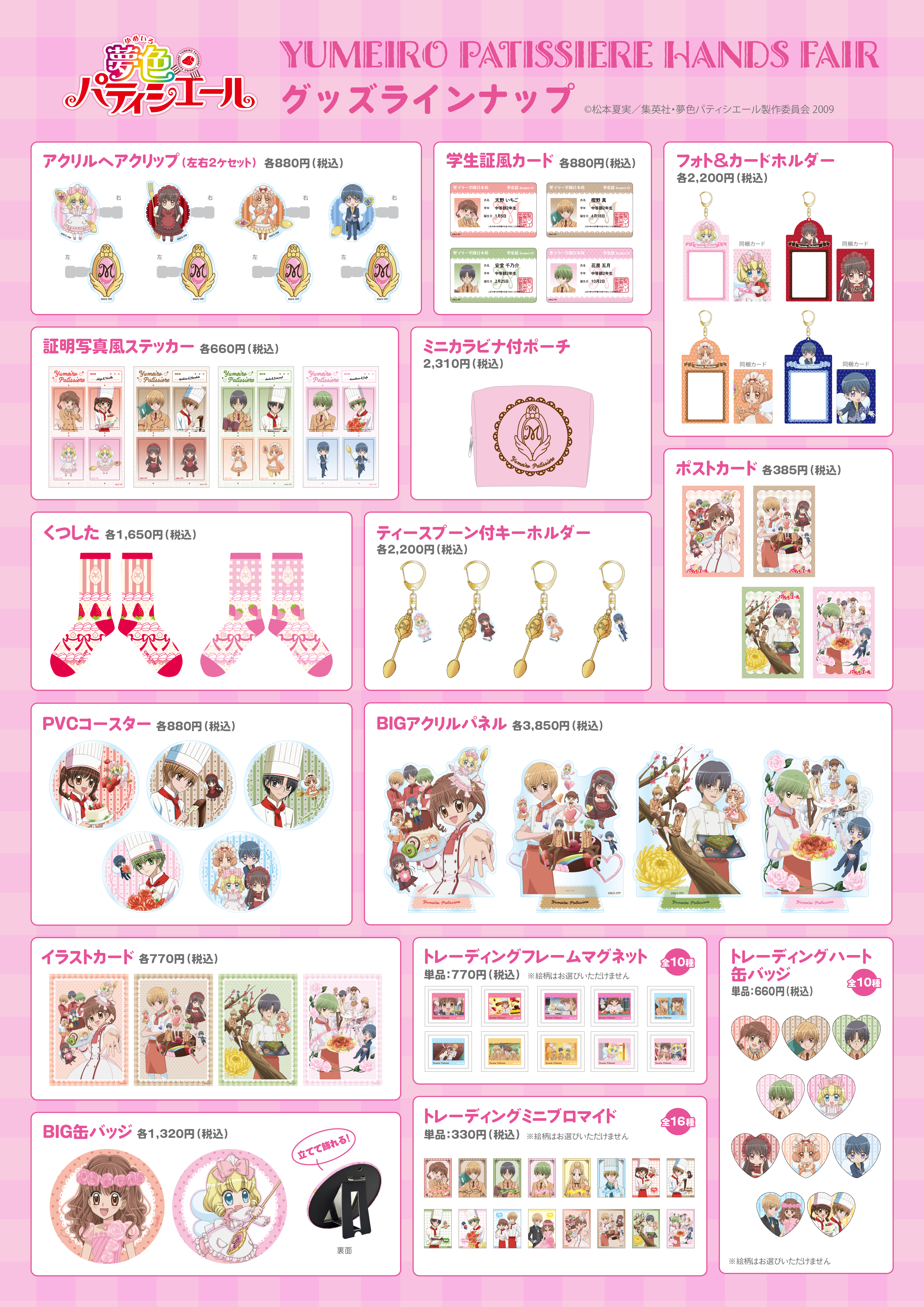 https://store.hands.net/shinjuku/item/c7acbd0ba8203499e594502fd8e3217d9c556757.png