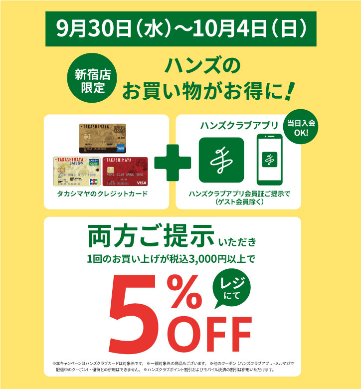 https://store.hands.net/shinjuku/item/d8850b1dd9ef61fabd2ba68cb343f0a6f8d55fa3.jpg
