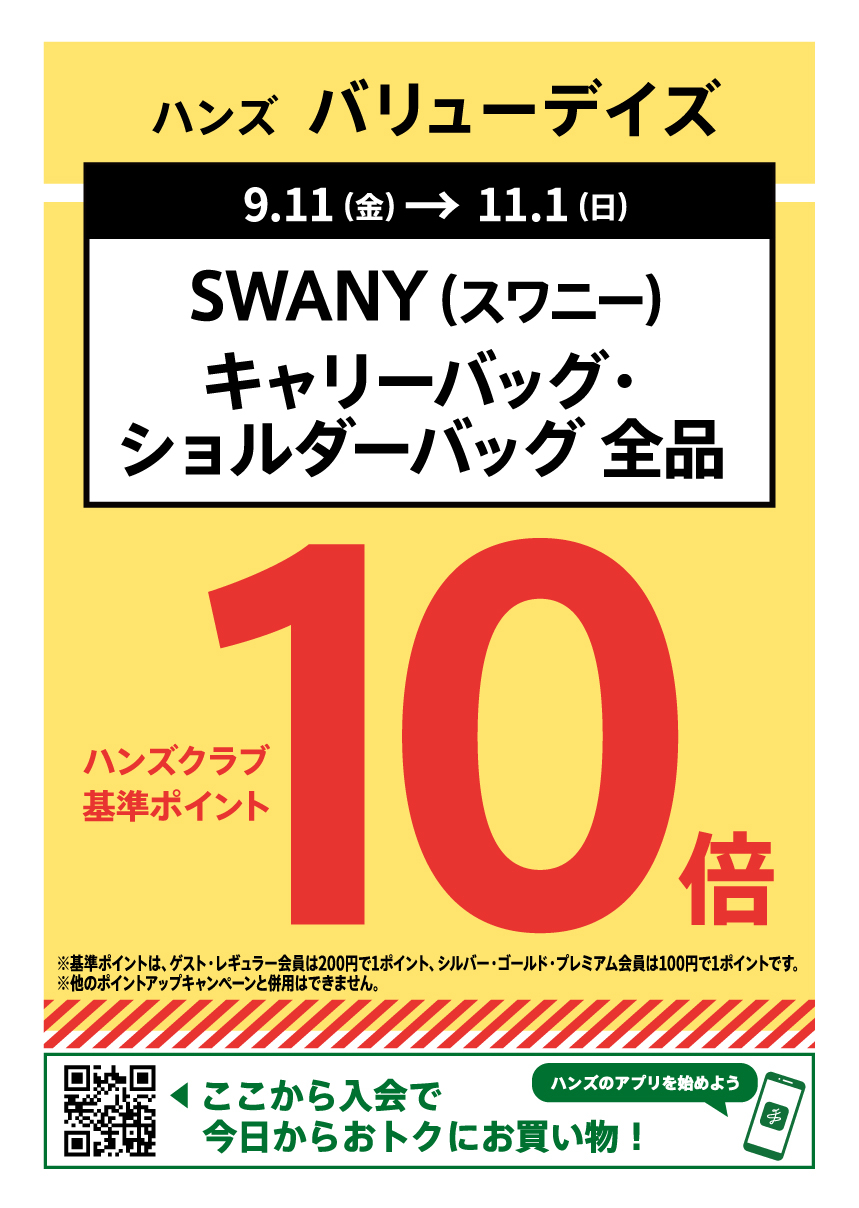 https://store.hands.net/shinjuku/item/e062b2c51eb729afa863a63aff1394edf8448cc1.jpg