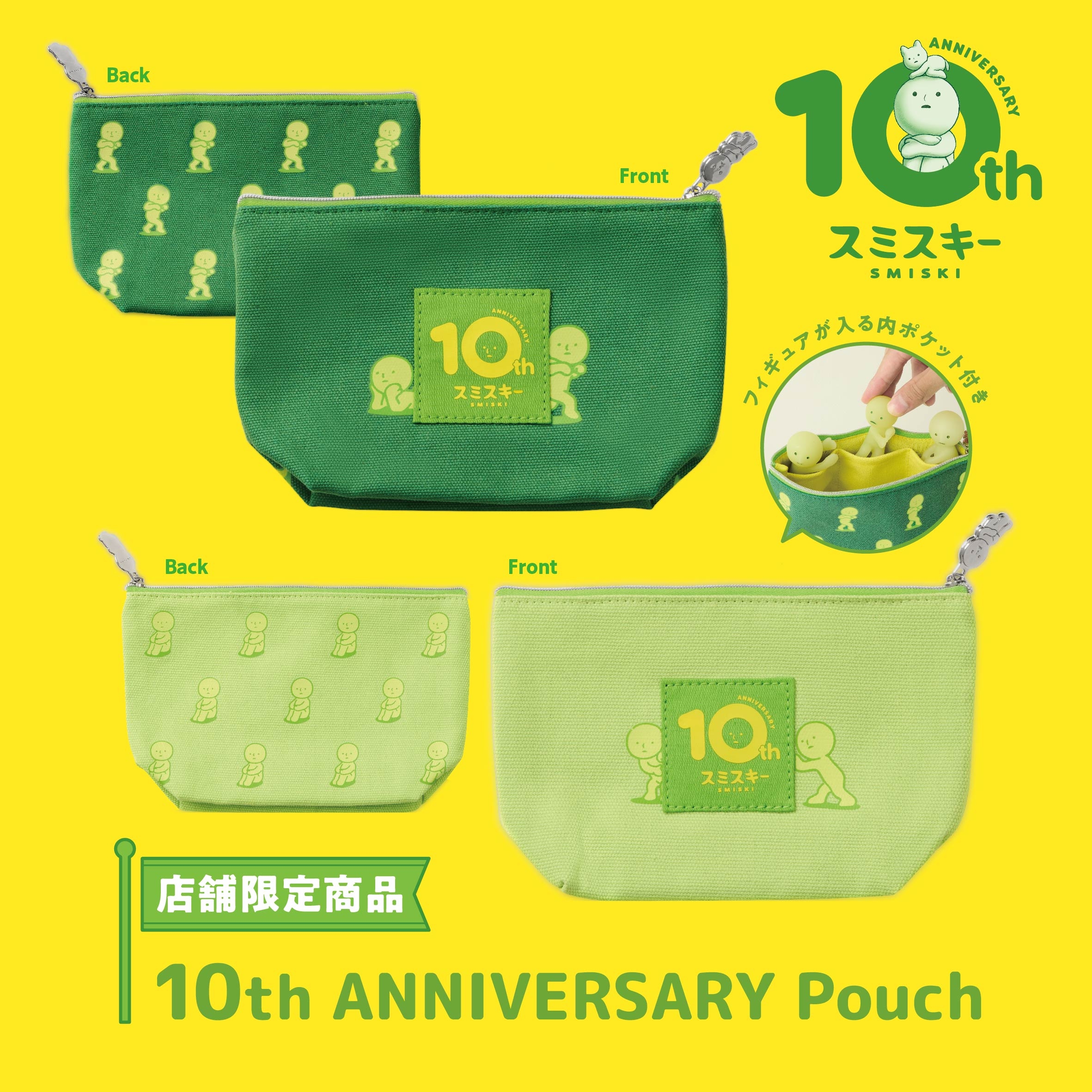 https://store.hands.net/shinsaibashi/item/10th_pouch_banner_01.jpg