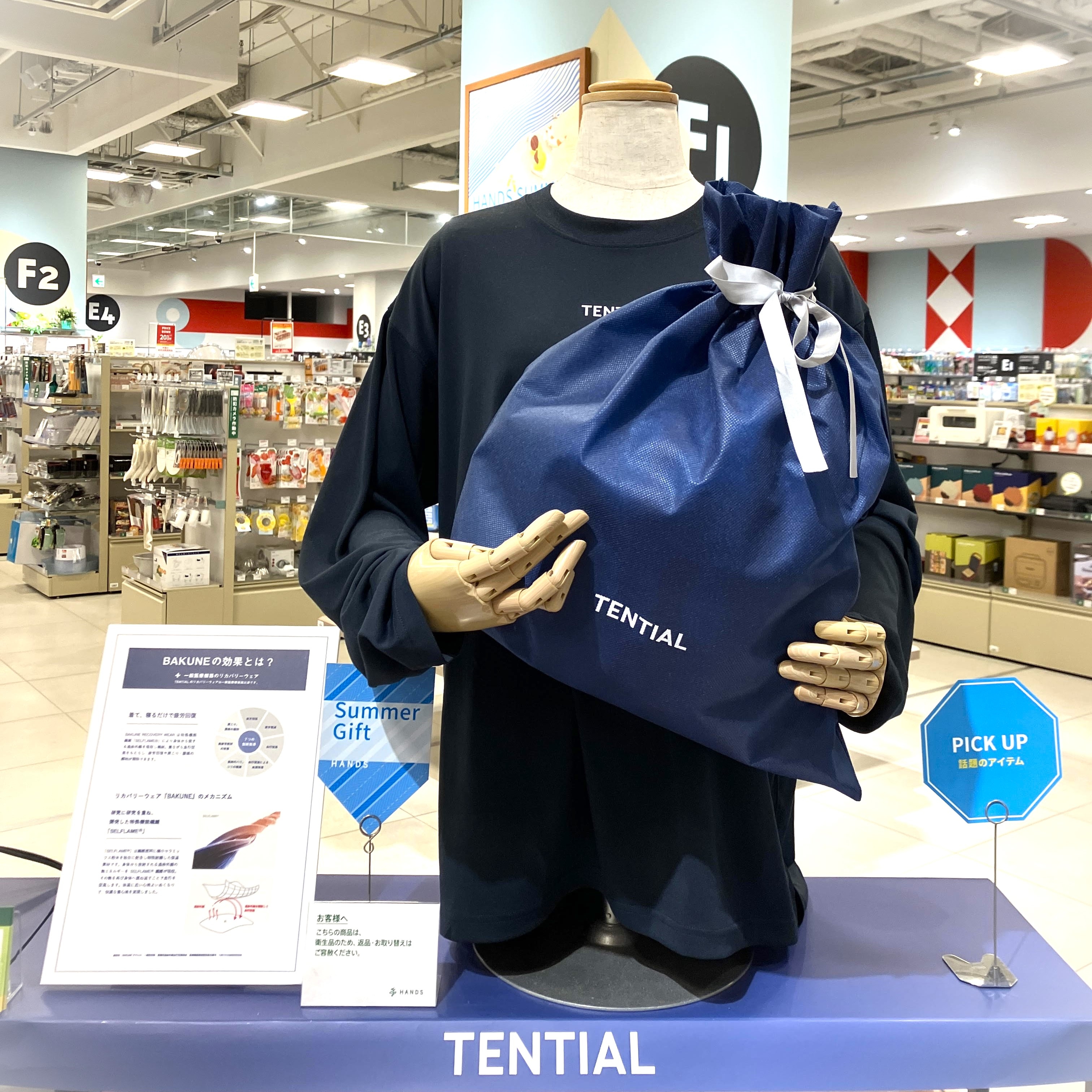 【心斎橋店】疲労回復パジャマ BAKUNE（バクネ）