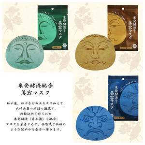 美容マスク.jpg