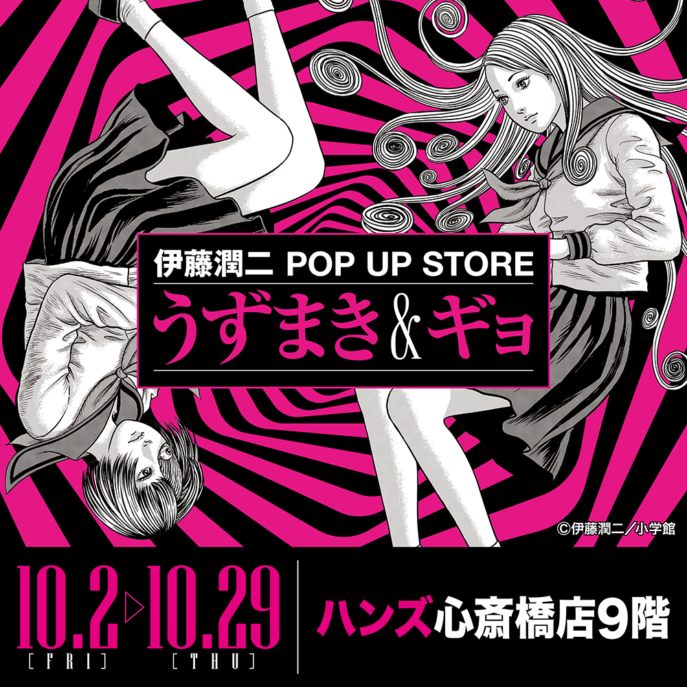 【心斎橋店】うずまき＆ギョ　POP UP STORE