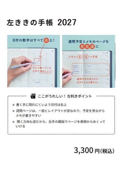 手帳.jpg