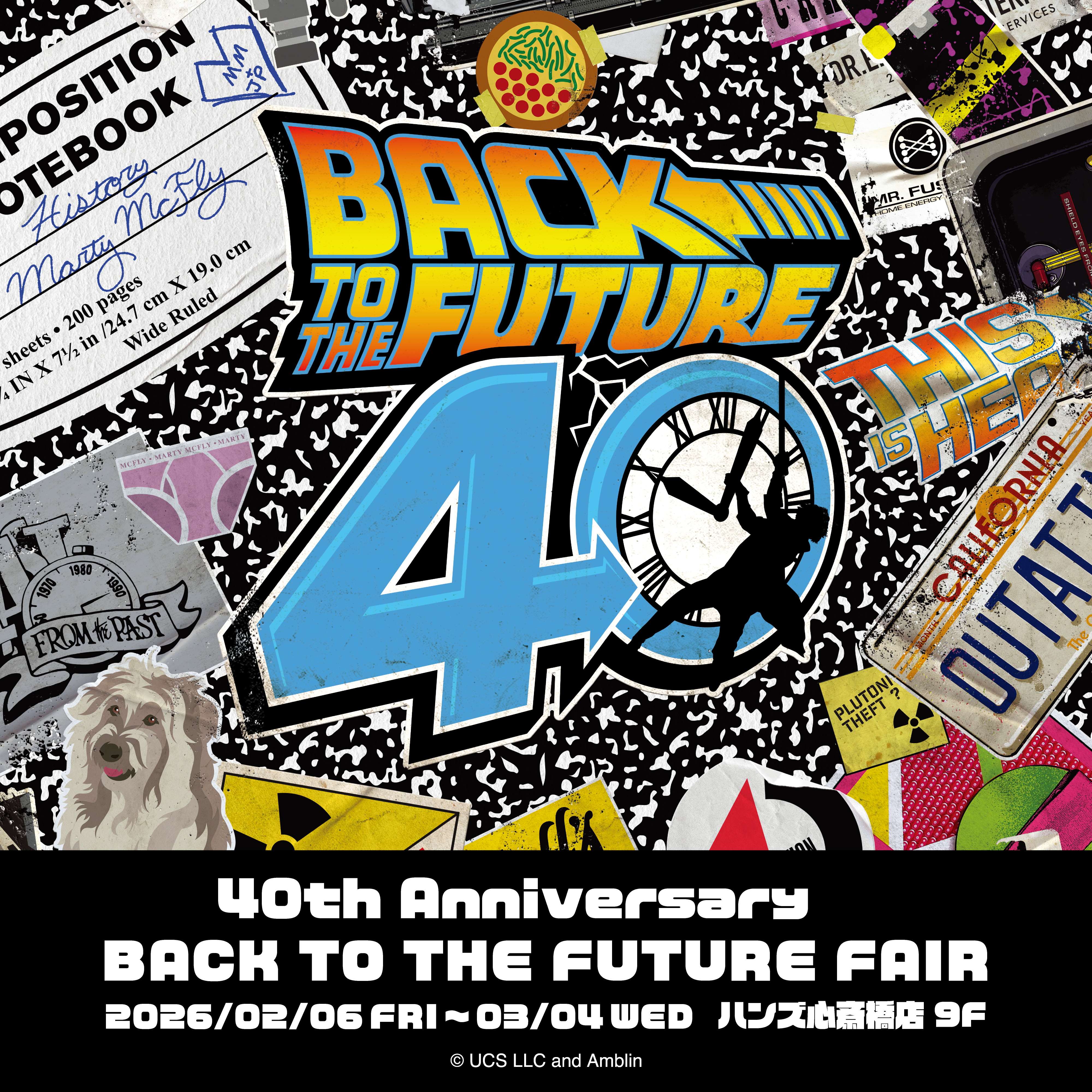 心斎橋店/9F】『バック・トゥ・ザ・フューチャー』40周年記念フェア