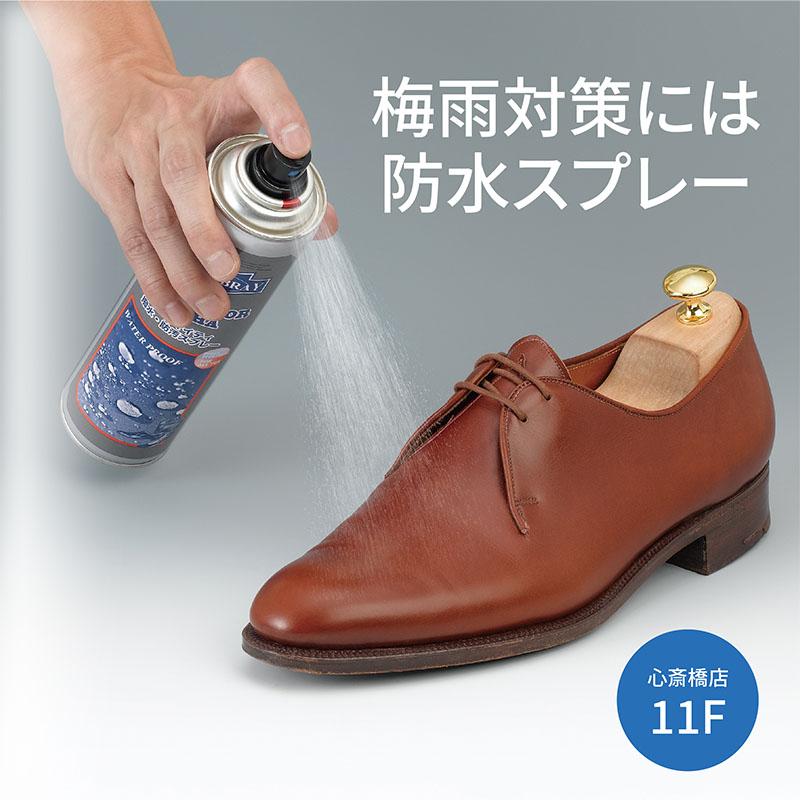 心斎橋店】梅雨対策には防水スプレー - 店舗のイチオシ - ハンズ心斎橋店