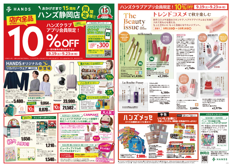 チラシプレビュー.jpg