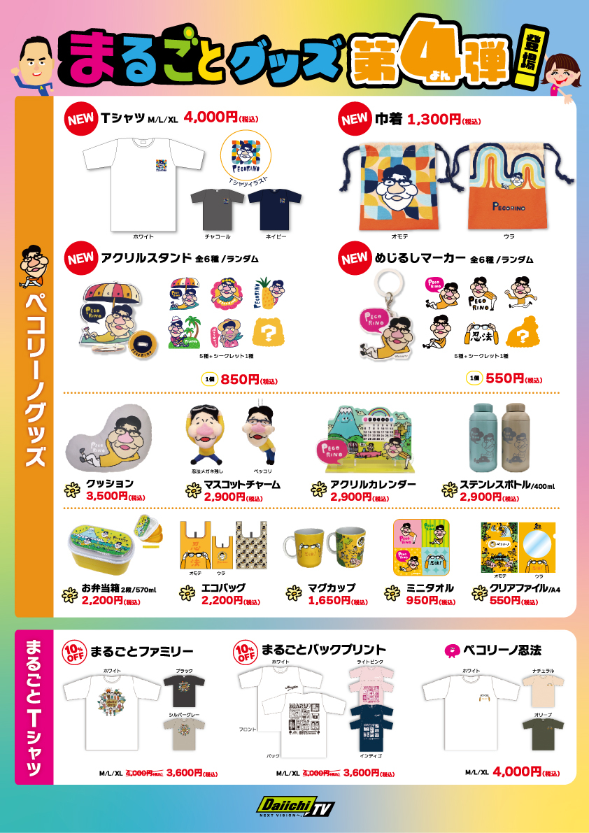 イチオシ用ラインナップ.jpg
