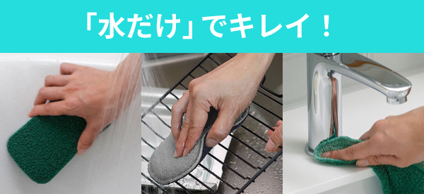 【静岡店】水だけでいろんな汚れを綺麗に！『水ピカ』