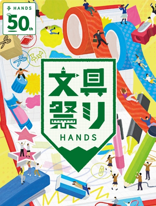 【静岡店】文具祭り2026 ～話題の文具から最新アイテムまで大集合!～