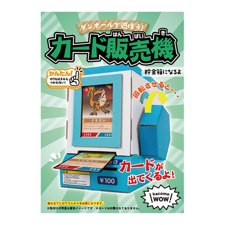 カード自販機.jpg