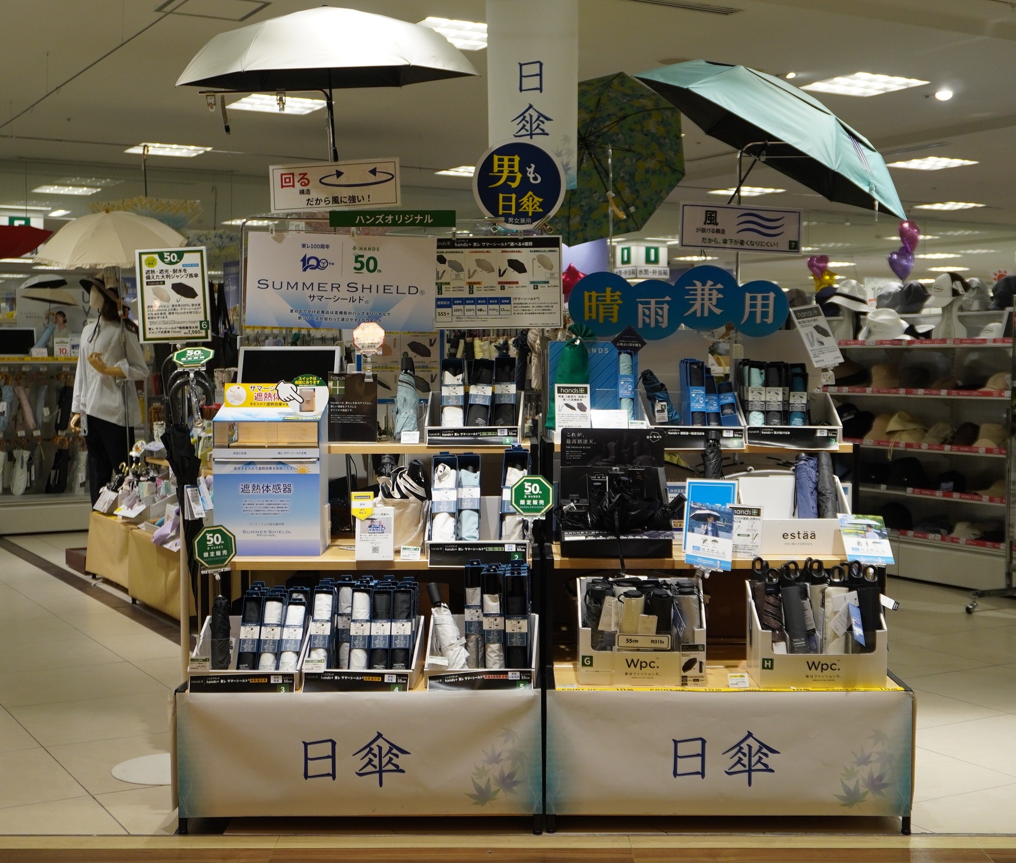 【静岡店】東レ「サマーシールド®」の日傘で猛暑対策を！