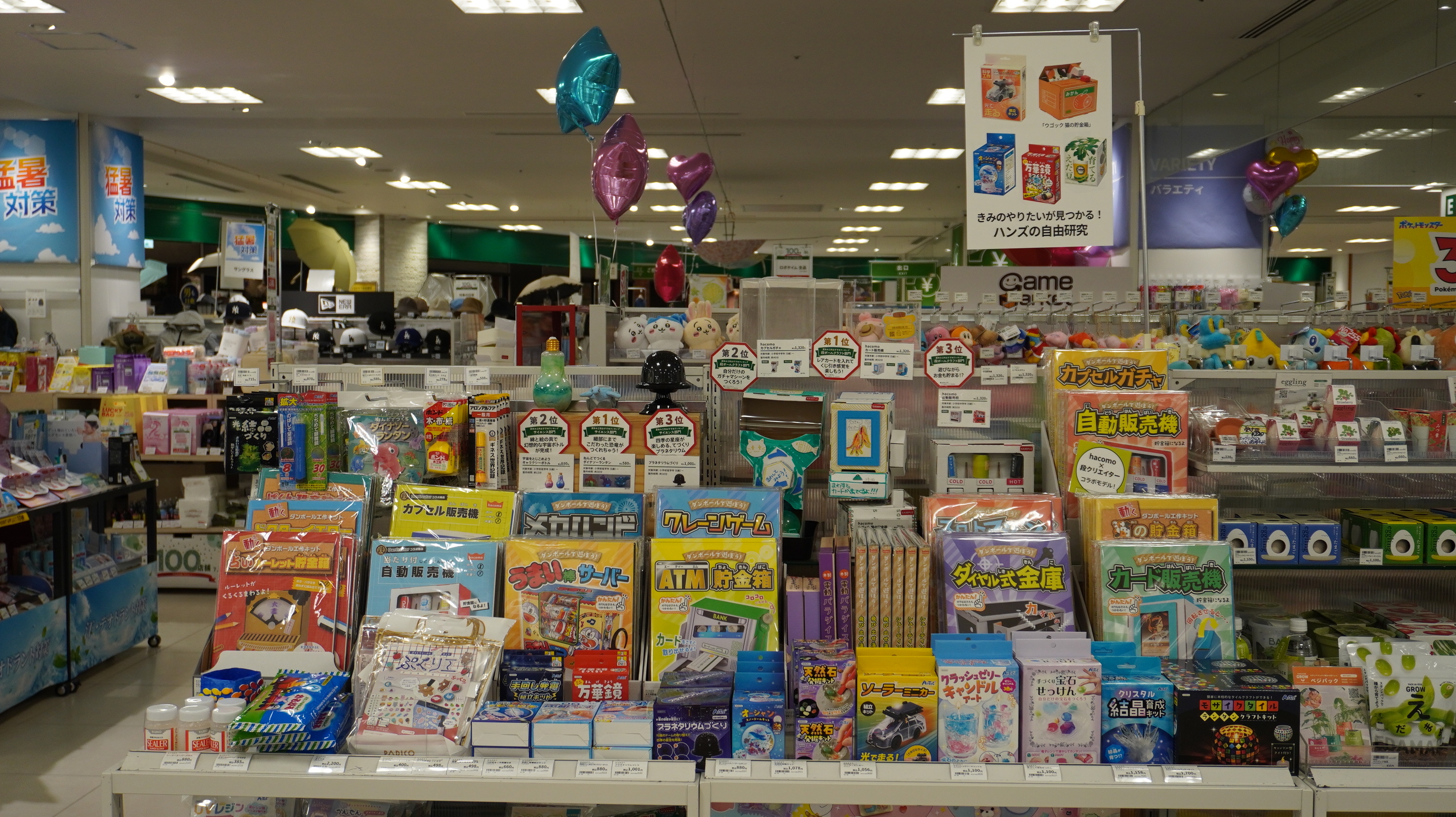 【静岡店】きみのやりたいが見つかる！「ハンズの自由研究」