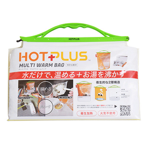 ホットプラス　マルチウォームバッグ　HPM－3①.jpg