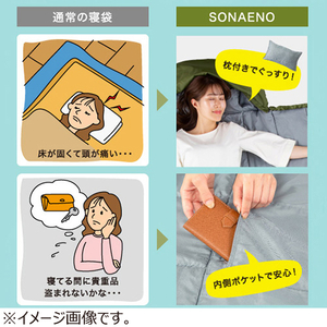 ソナエノ②.jpg