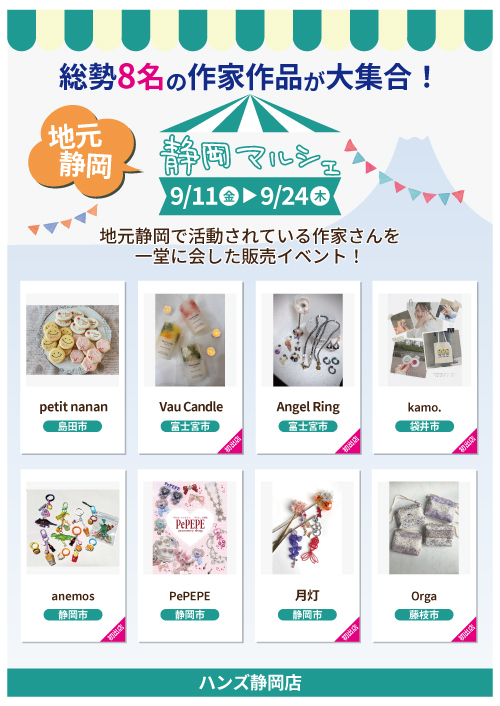 ブログ用　作家一覧.jpgのサムネイル画像