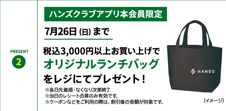 https://store.hands.net/takaoka/item/717360ef43e13652445280fcbc19b12a00f2e94c.jpg