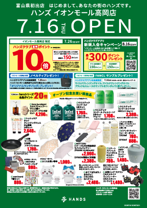 takaoka_flyer_300.jpg