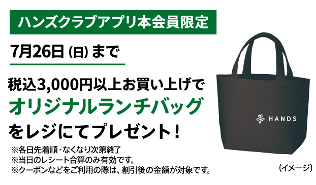https://store.hands.net/takaoka/item/ff24364473795c057175ef1397f822e18f7c51e5.jpg