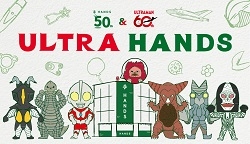 ultraman_main.jpg