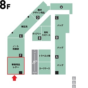 8F_コクヨ.jpg