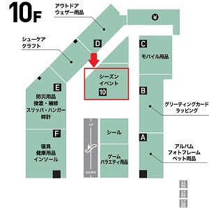 10F_ファン.jpg