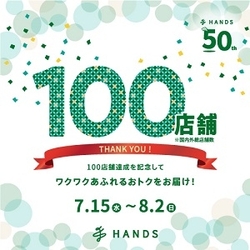 100店舗_アプリ正方形_500×500.jpg