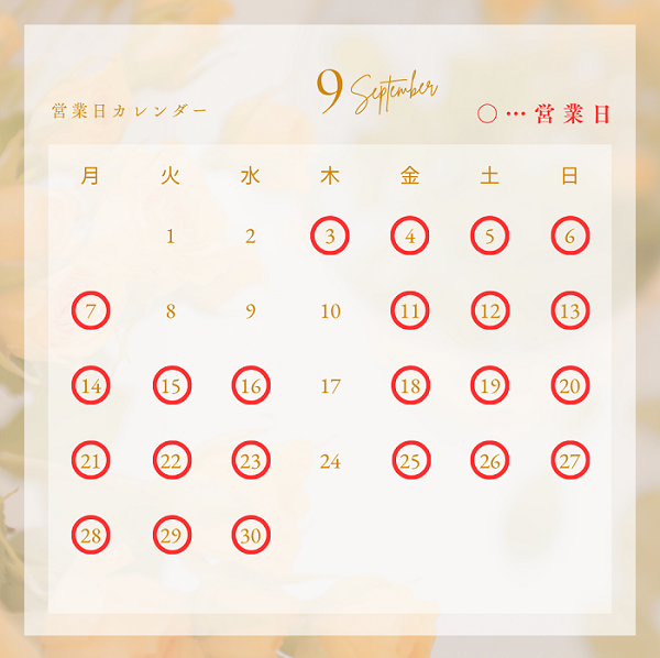 【東京店】ガラスコーティング　9月の営業スケジュール