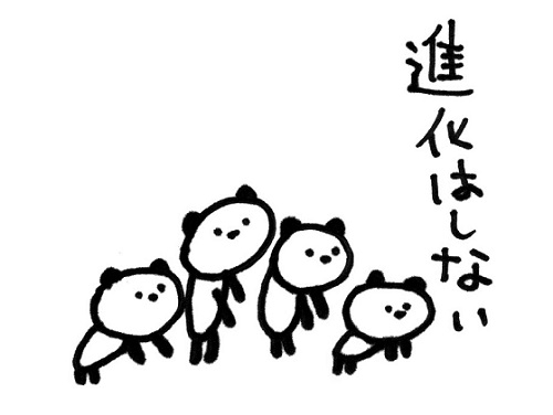 進化はしない.jpg