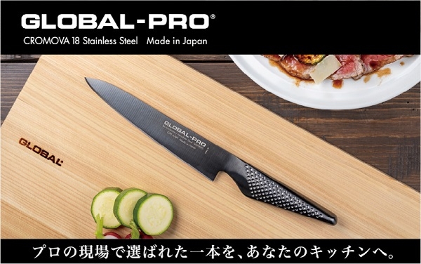 GLOBAL-PRO バーテンダーナイフ（シルバー） 16年ぶりの復刻でシリーズ最高水準の切れ味となる「GLOBAL-PRO